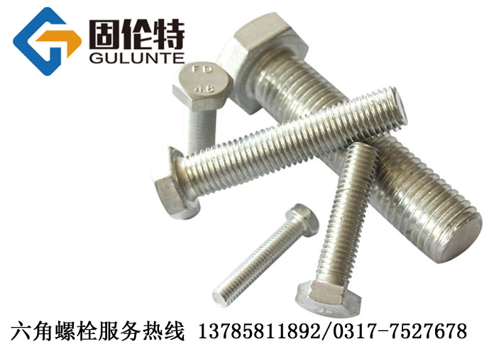 不銹鋼螺絲國(guó)家標(biāo)準(zhǔn) 不銹鋼螺絲國(guó)家標(biāo)準(zhǔn)