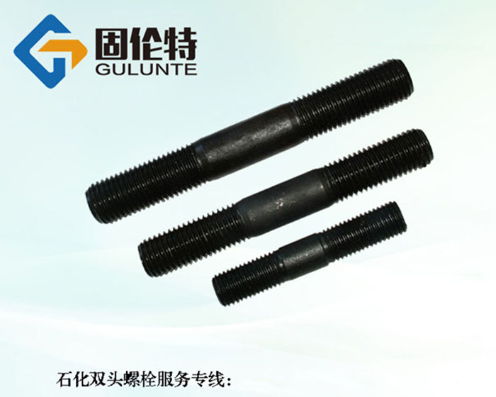 高溫高壓雙頭螺栓型號規格尺寸表大全