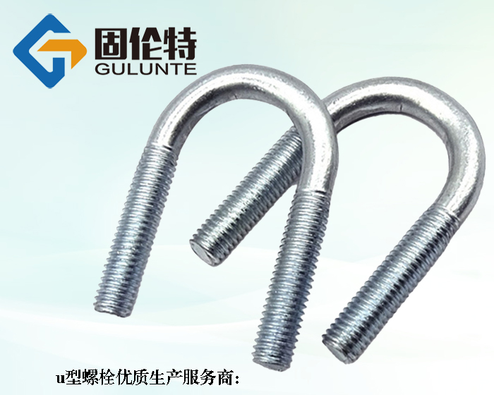 國標8.8級hg/t21629u型螺栓