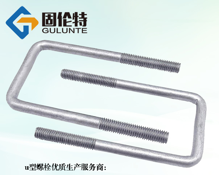 方u型螺栓廠家直銷批發價格
