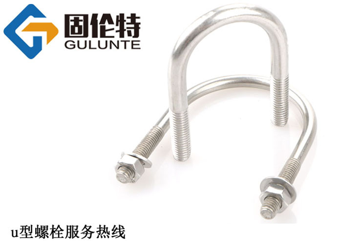 u型螺栓的廠家直銷批發價格