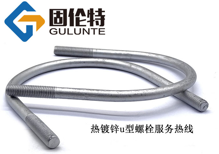 柳州u型螺栓生產廠家
