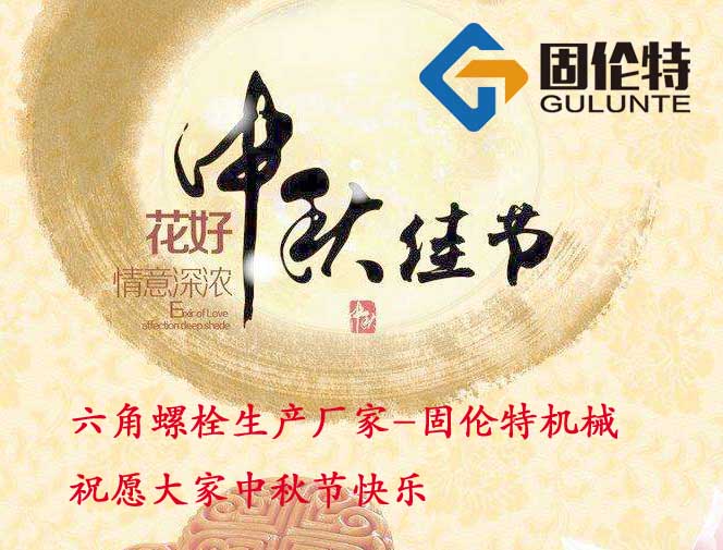 國(guó)標(biāo)u型螺栓廠家